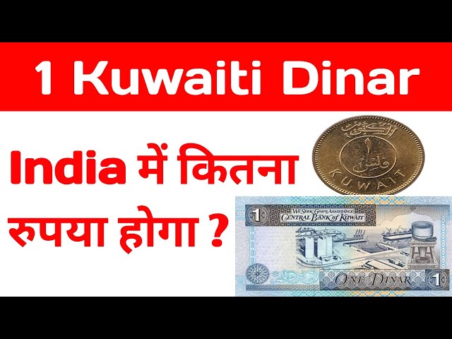 1 kuwaiti dinar to indian rupees