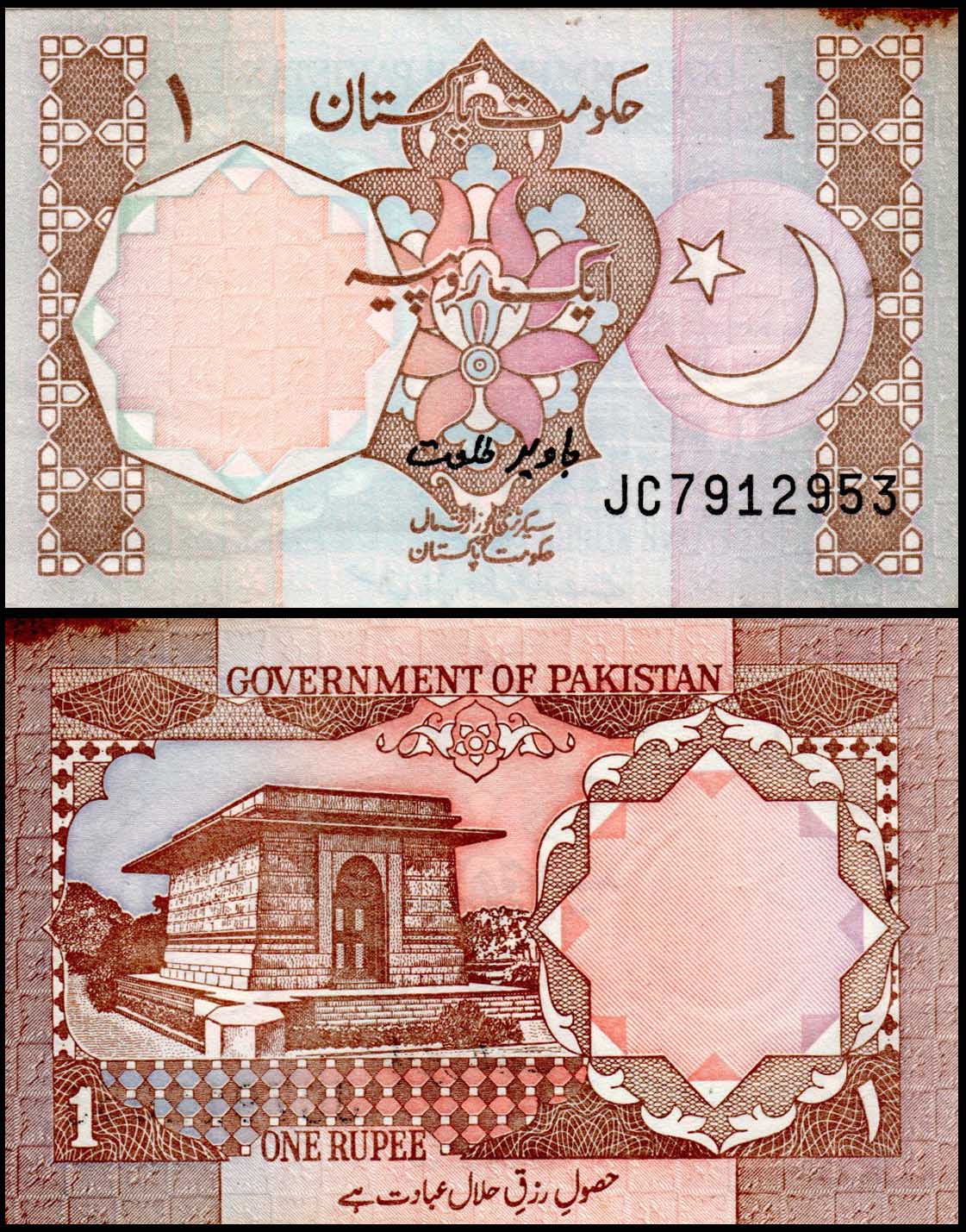 1 pakistani rupee