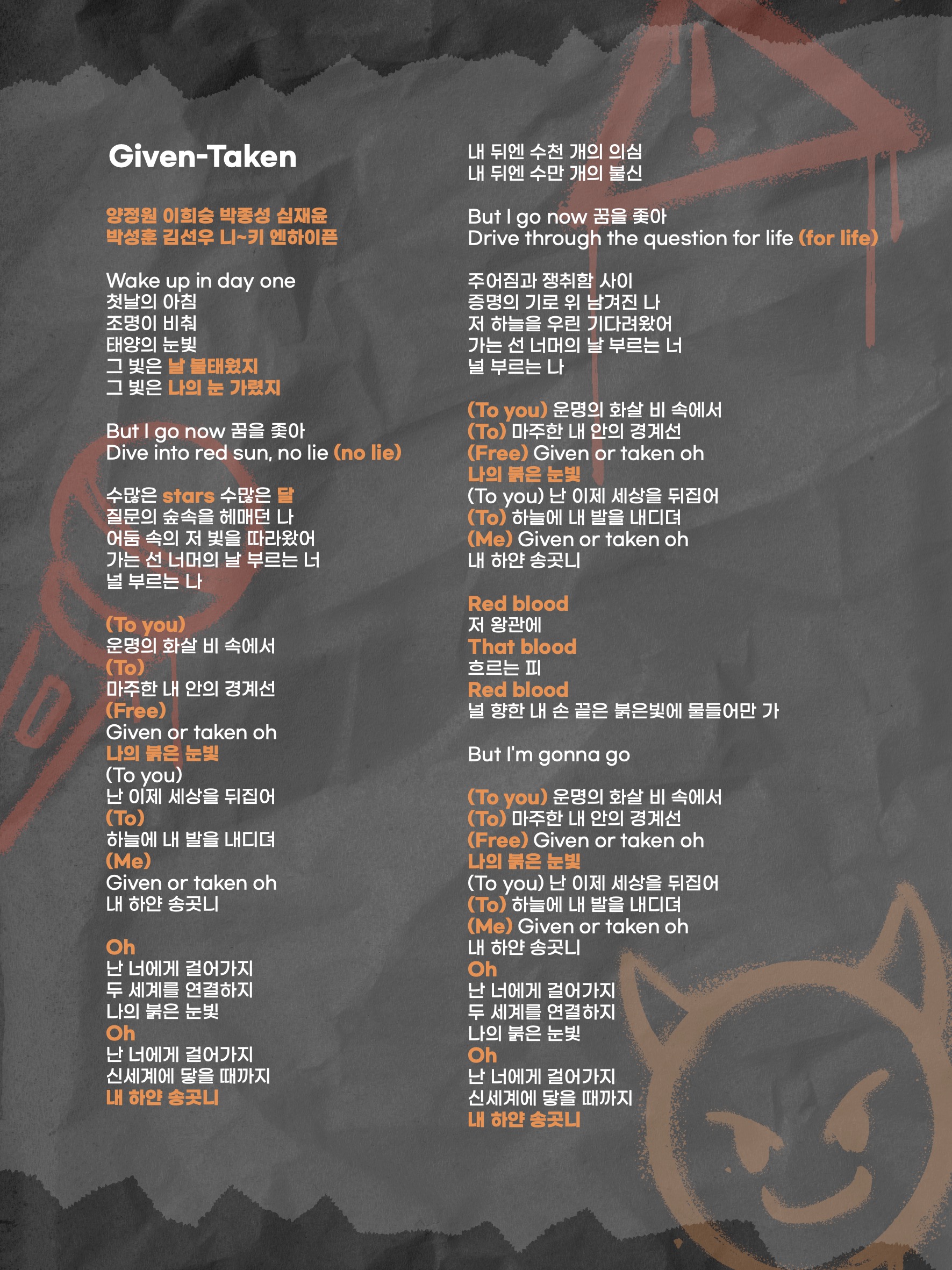 enhypen fanchant