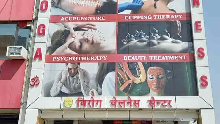 patanjali rehabilitation center