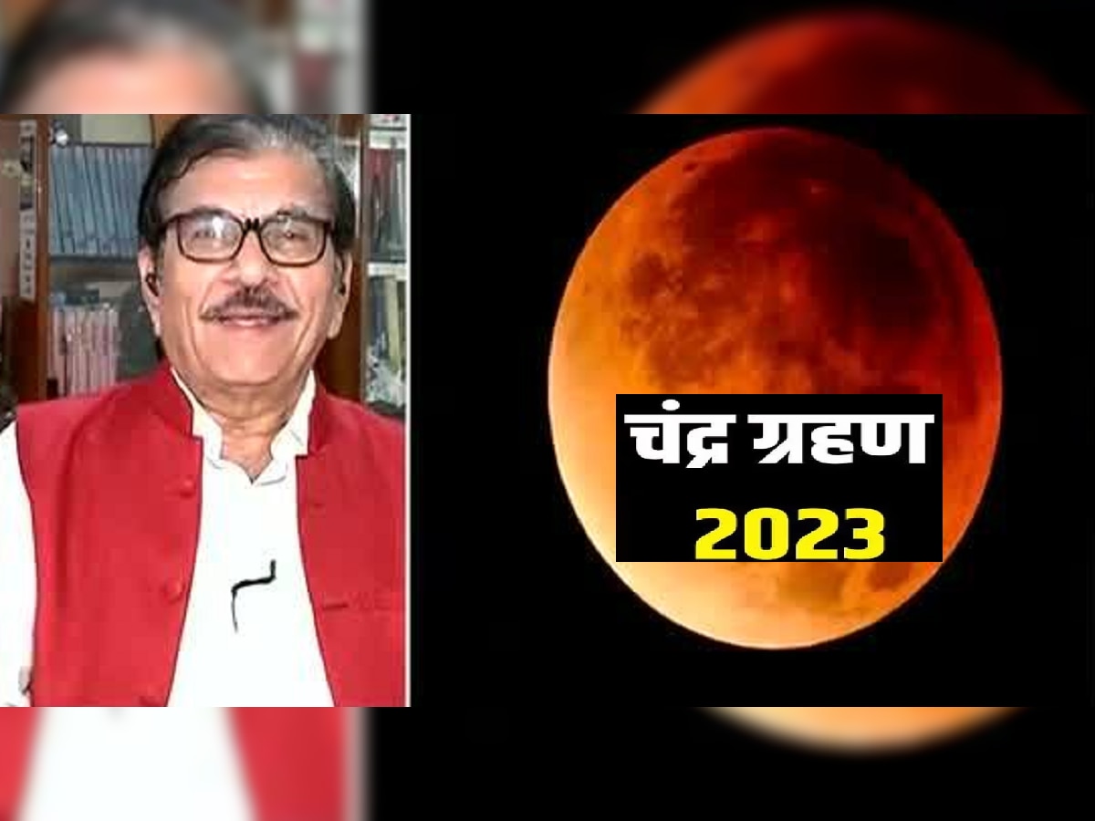 chandra grahan 2023 in india date and time in marathi