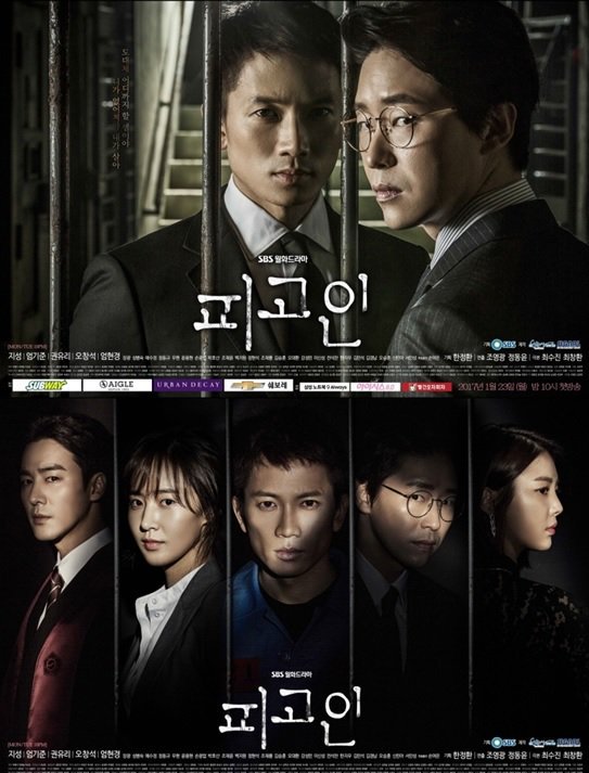 innocent defendant izle