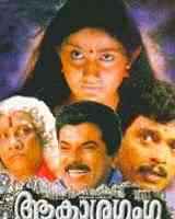 malayalam old horror movie