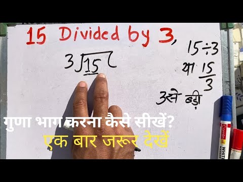 15divided by 3