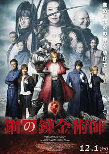 fullmetal alchemist movie list