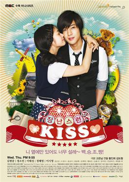 mischievous kiss kdrama