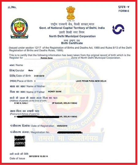 north delhi municipal corporation birth certificate download