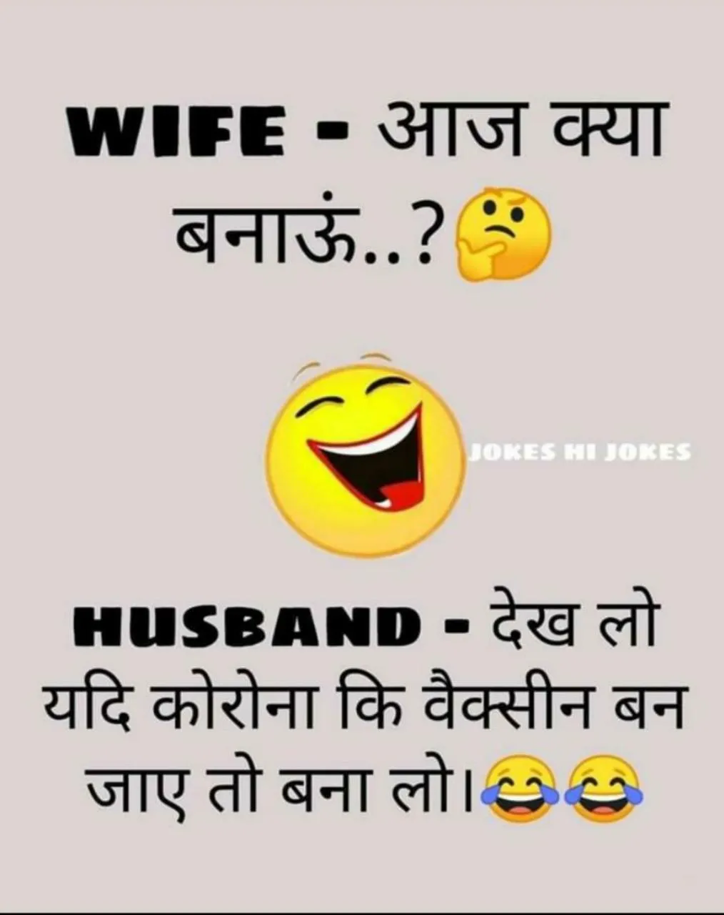 jokes sharechat