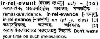 irrelevant meaning in bengali