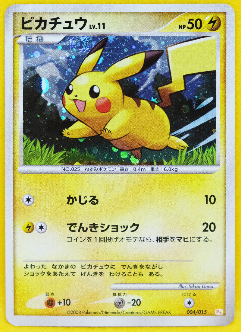 2008 pikachu