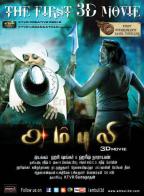 2012 movies tamil list