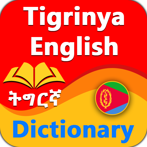 tigrinya dictionary