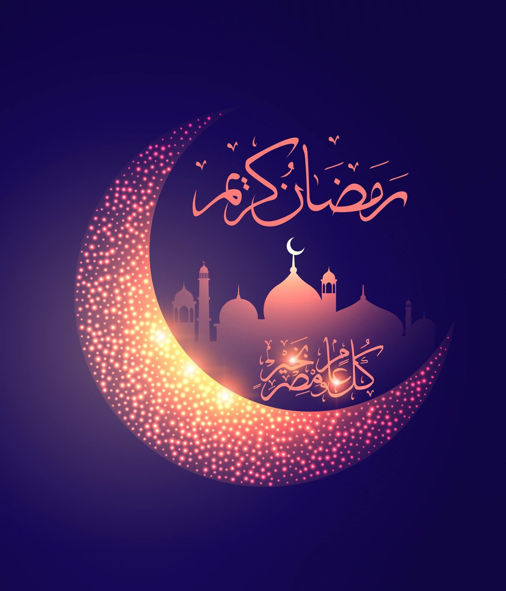 كل عام وانتم بألف خير رمضان كريم