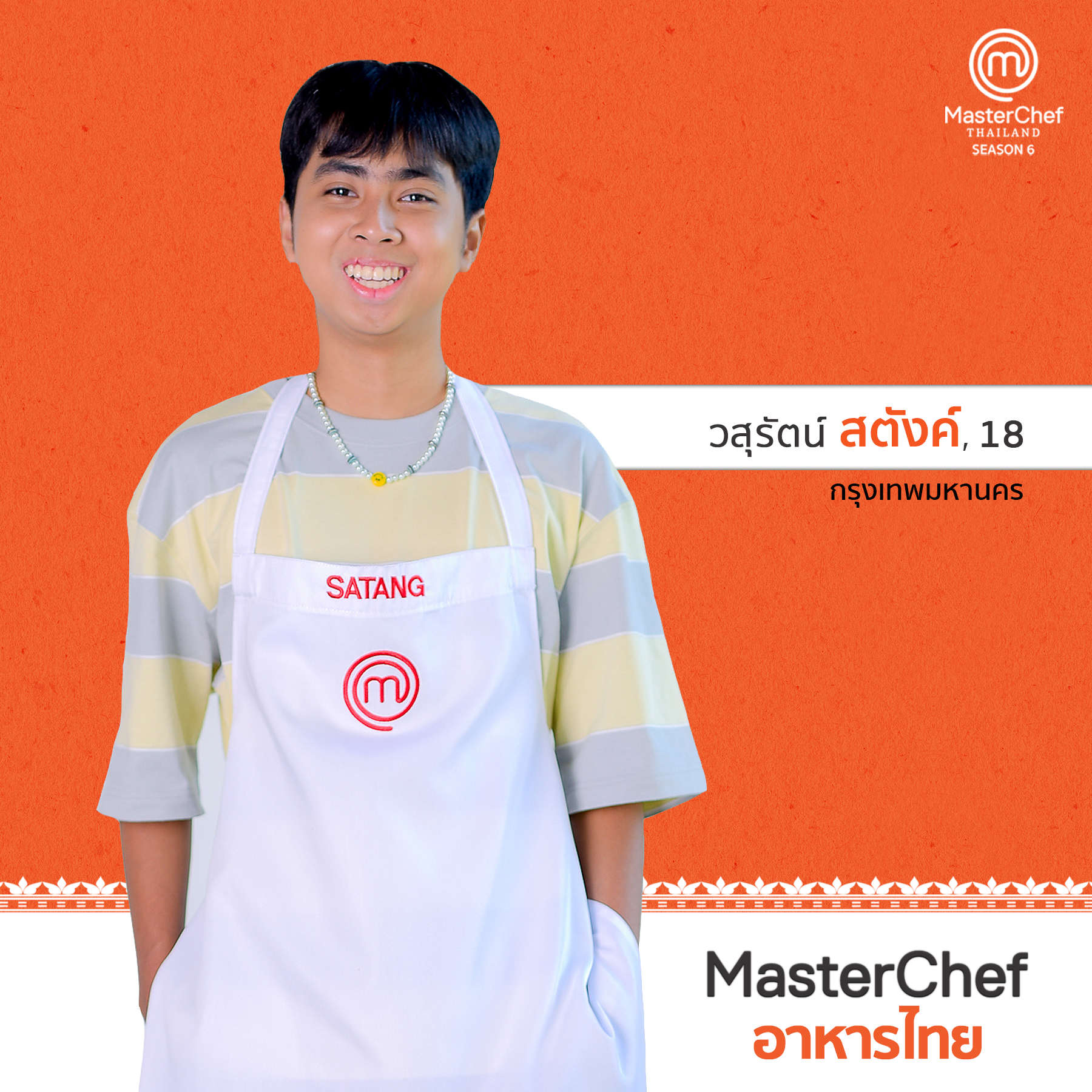 masterchef thailand season 1 ep 12