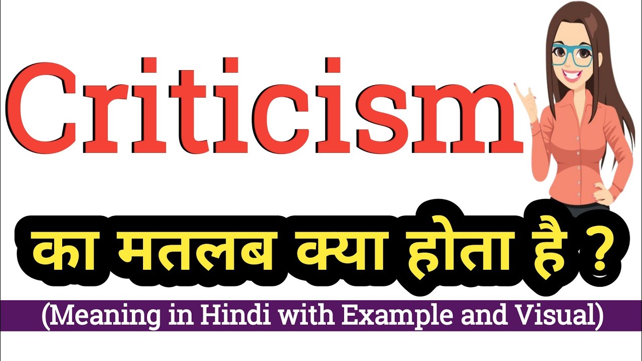 criticism meaning in hindi with example