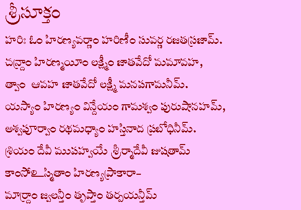 sri suktam telugu lo