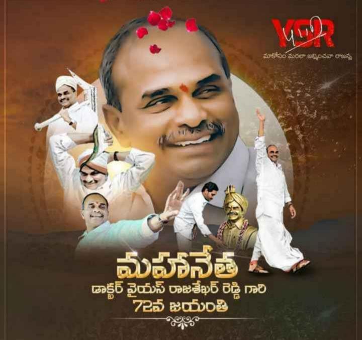 happy birthday ysr hd images