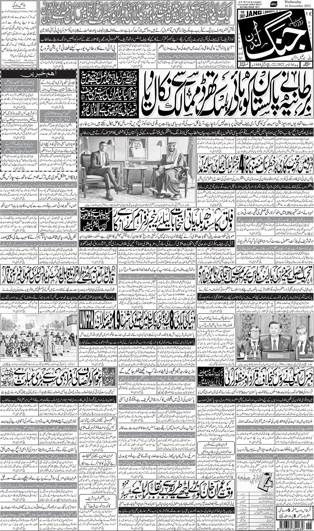 jang akhbar london