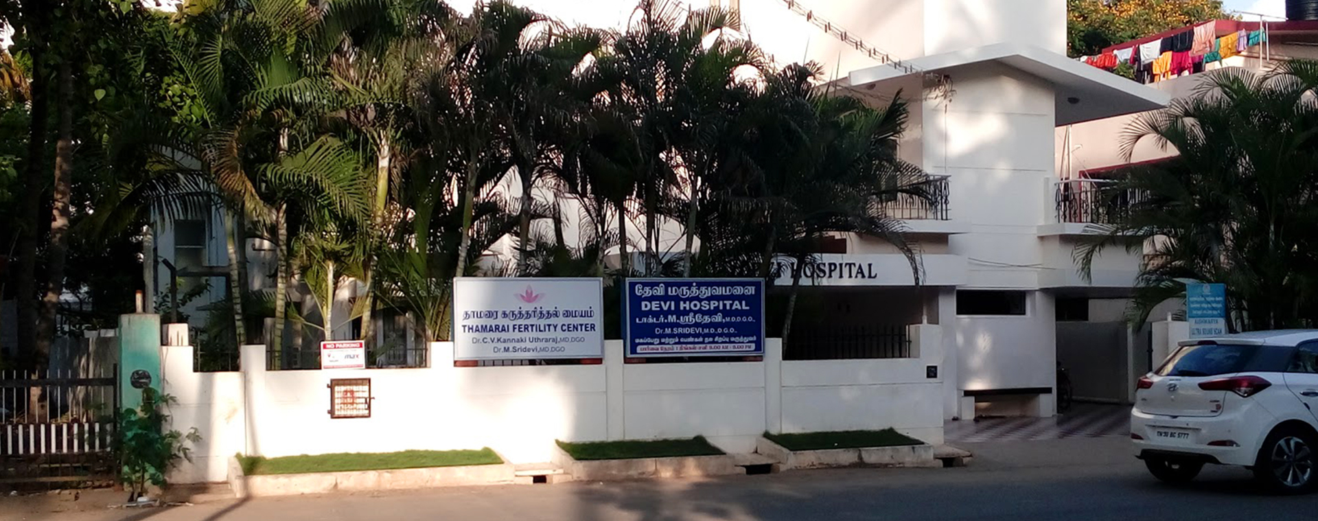 sridevi hospital salem