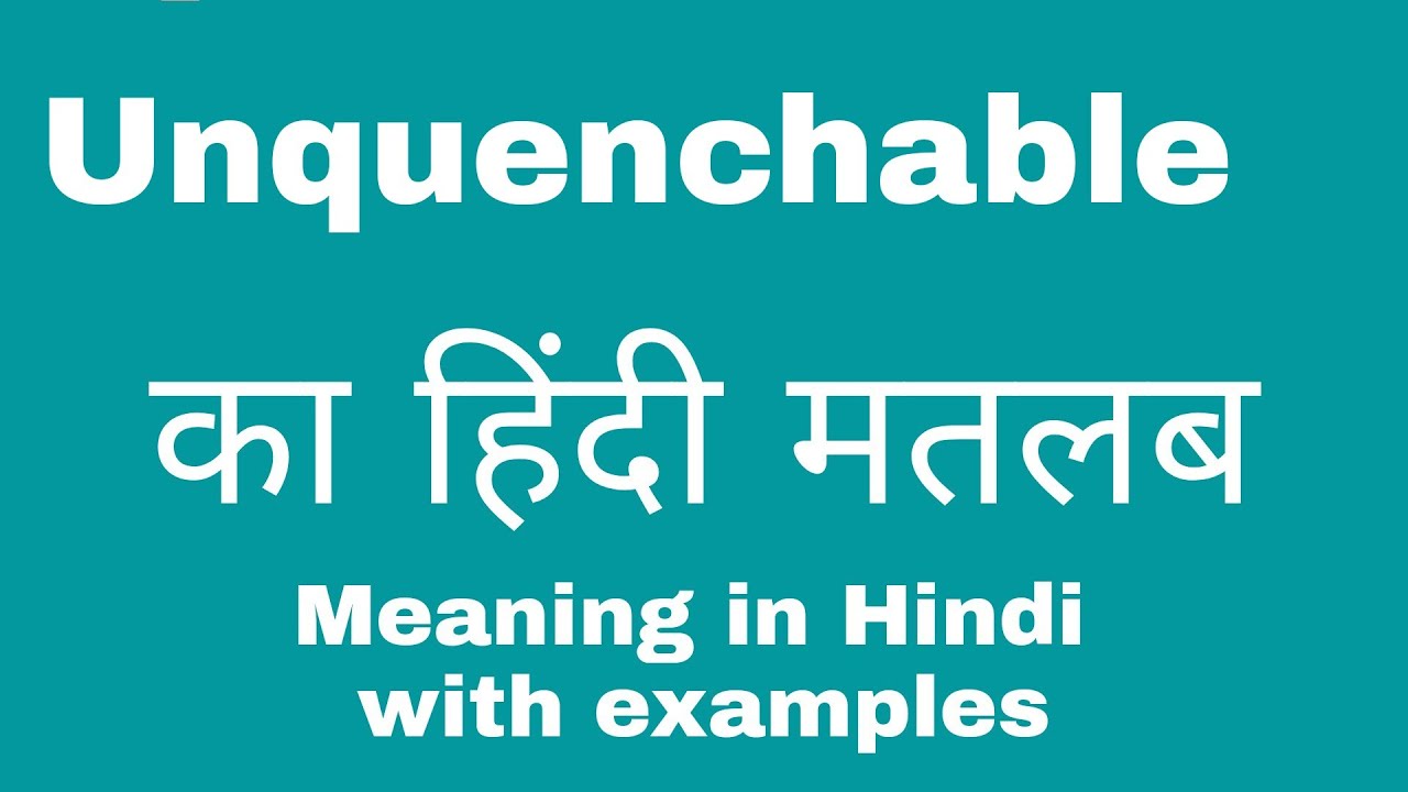 unquenchable meaning in tamil