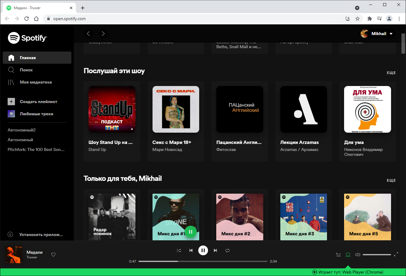 spotify remove podcast from your shows