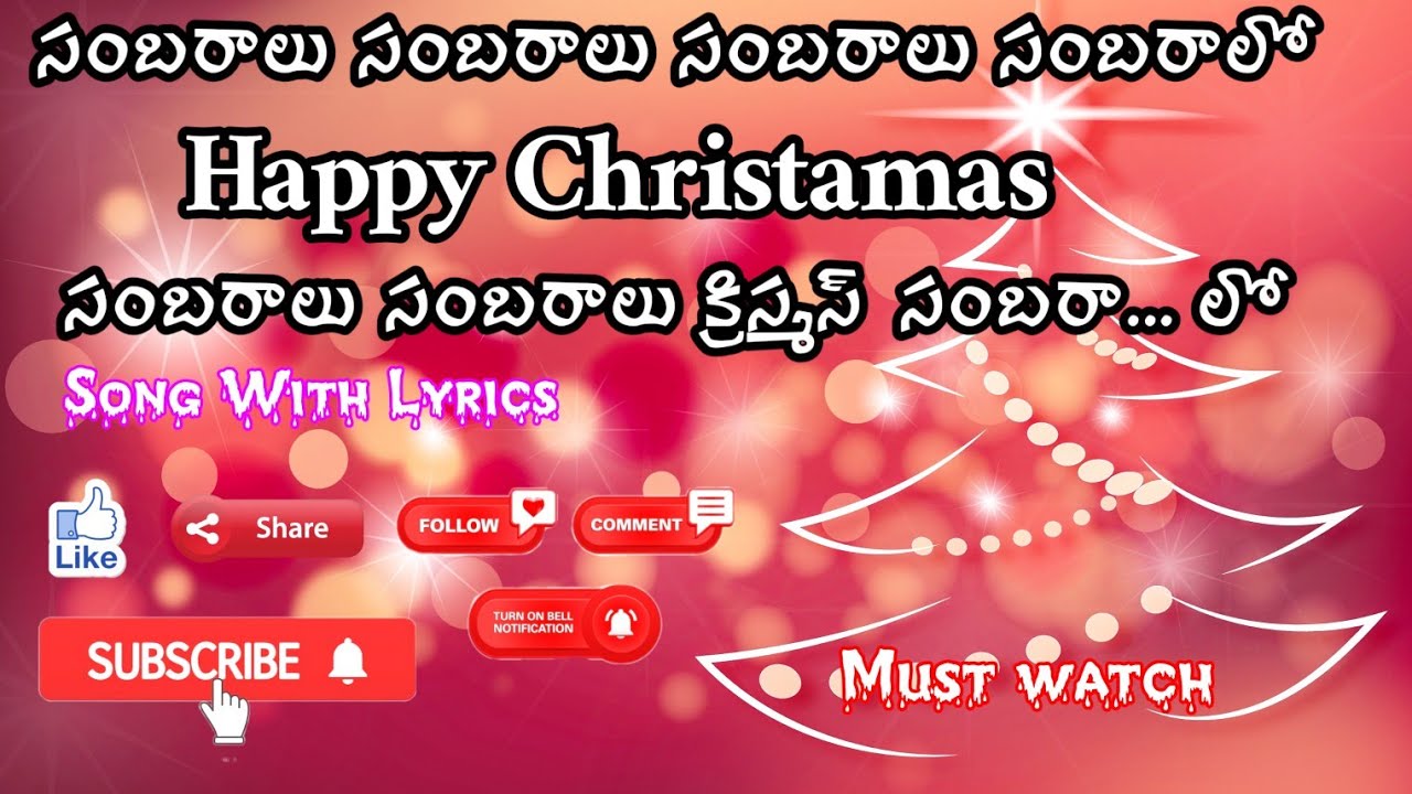 sambaralu sambaralu song lyrics