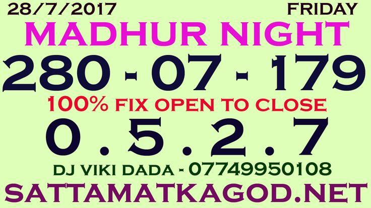 madhur night ka