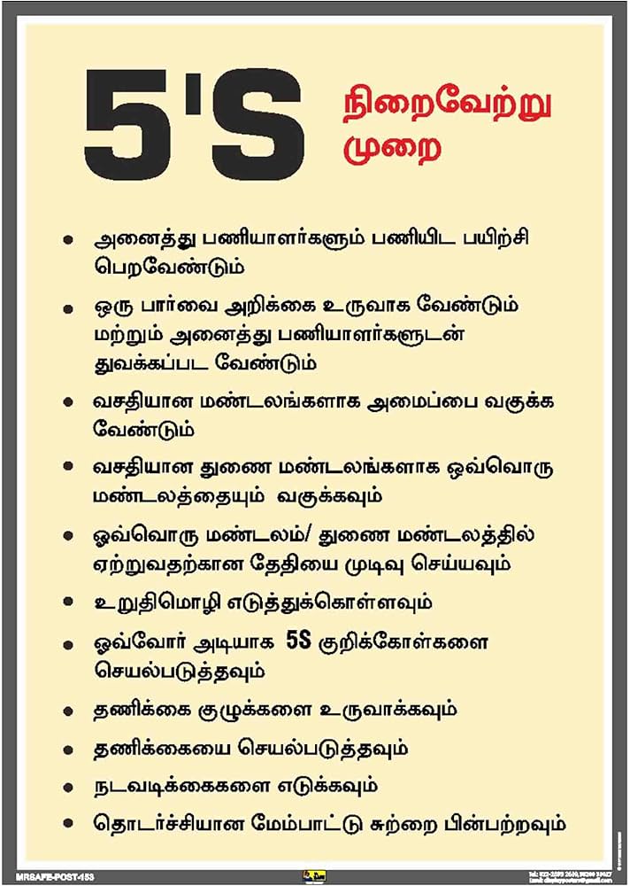 5s slogan in tamil