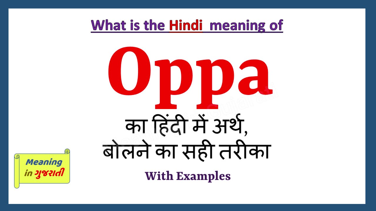 siapa meaning in hindi