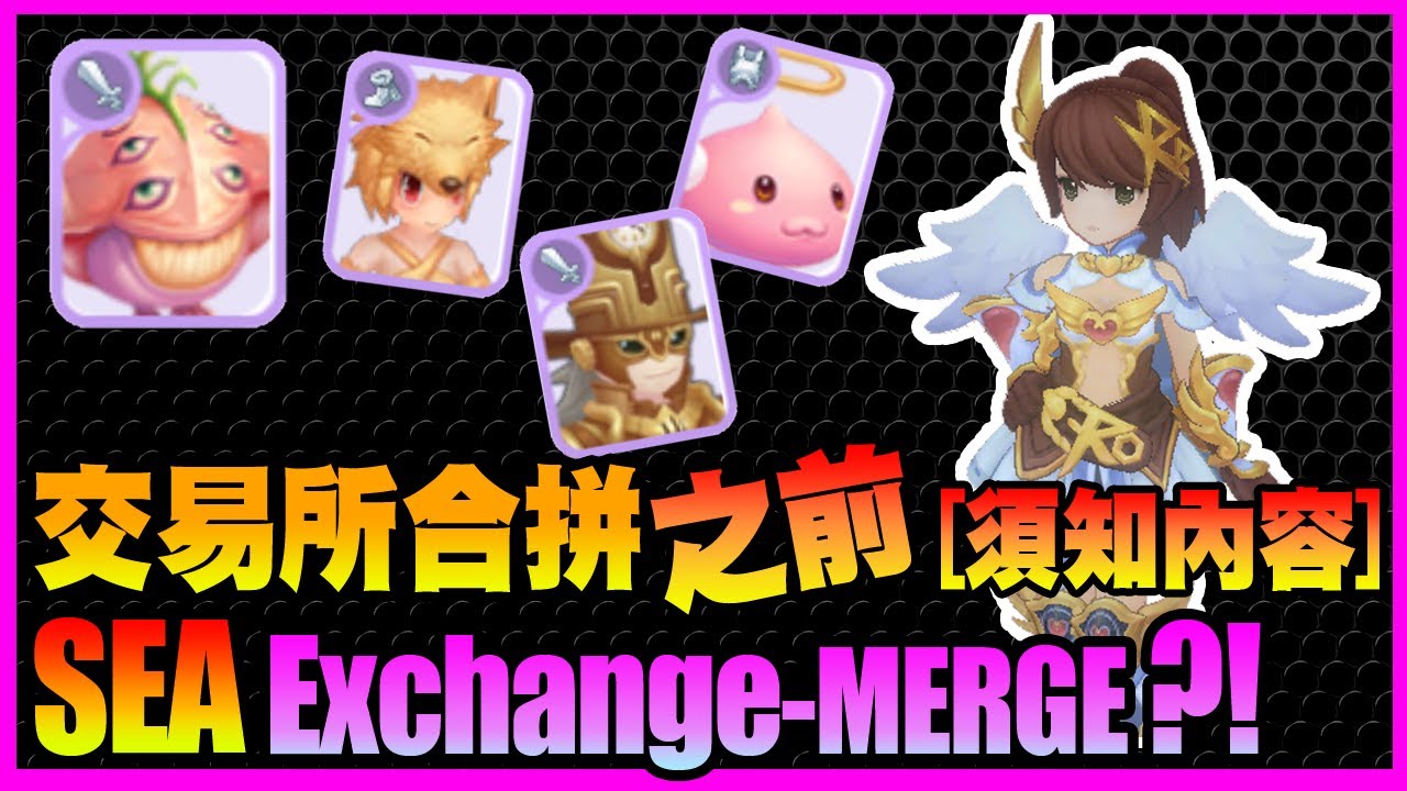 ragnarok mobile exchange price