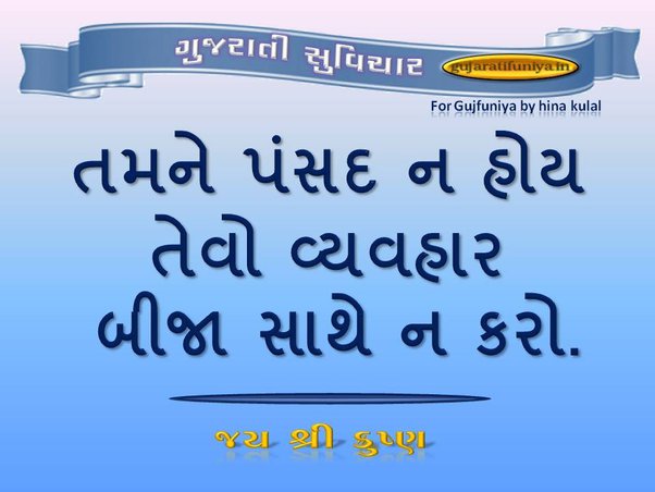 soul sister meaning in gujarati