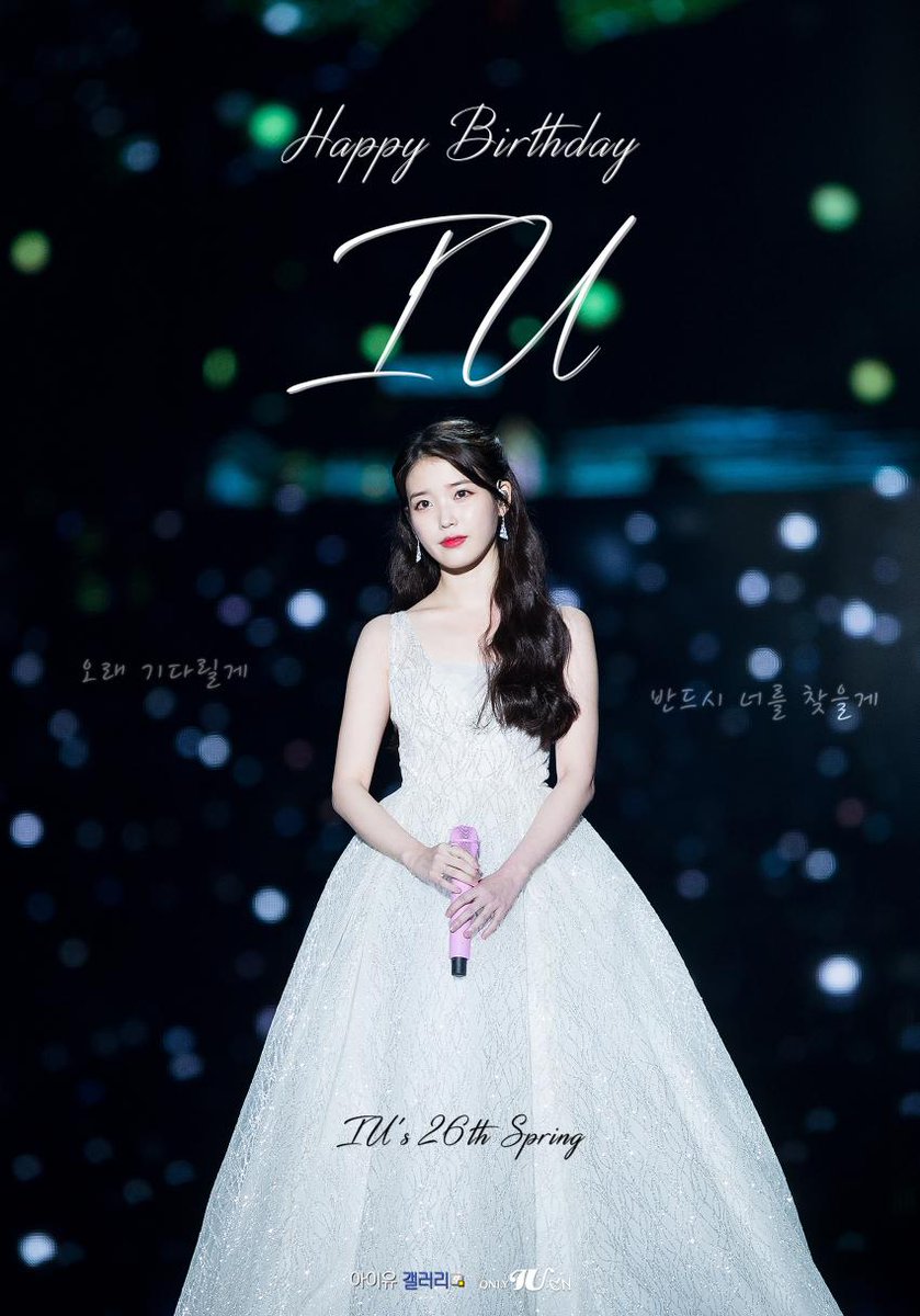 iu birthday