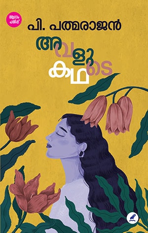 malayalam novels online