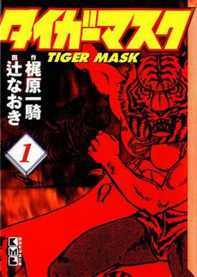 a tigers den manga