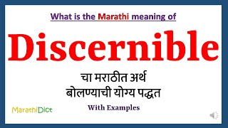 discernible meaning in marathi