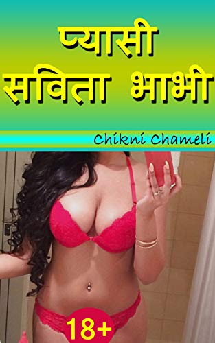 savita bhabhi ki sexy kahani