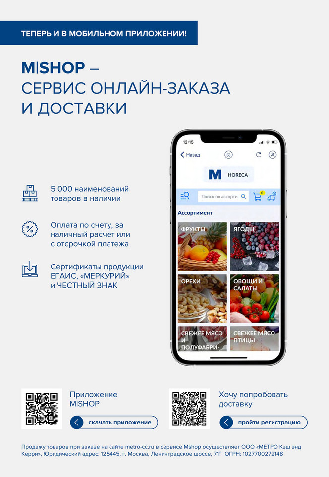 mishop app