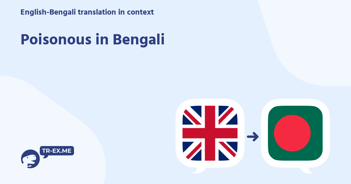 poisonous bengali meaning