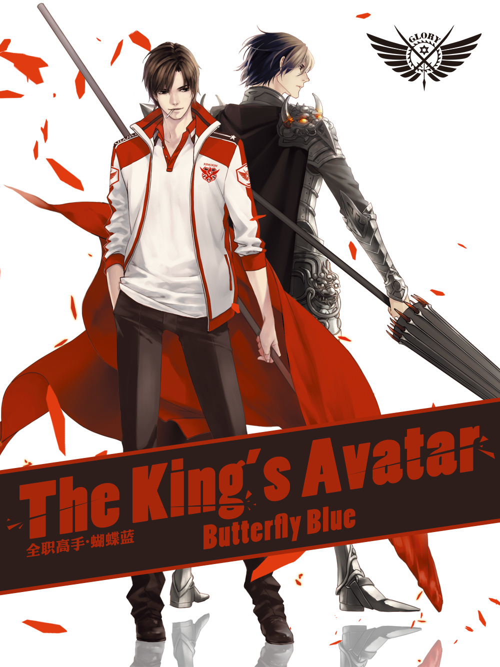 the kings avatar read online