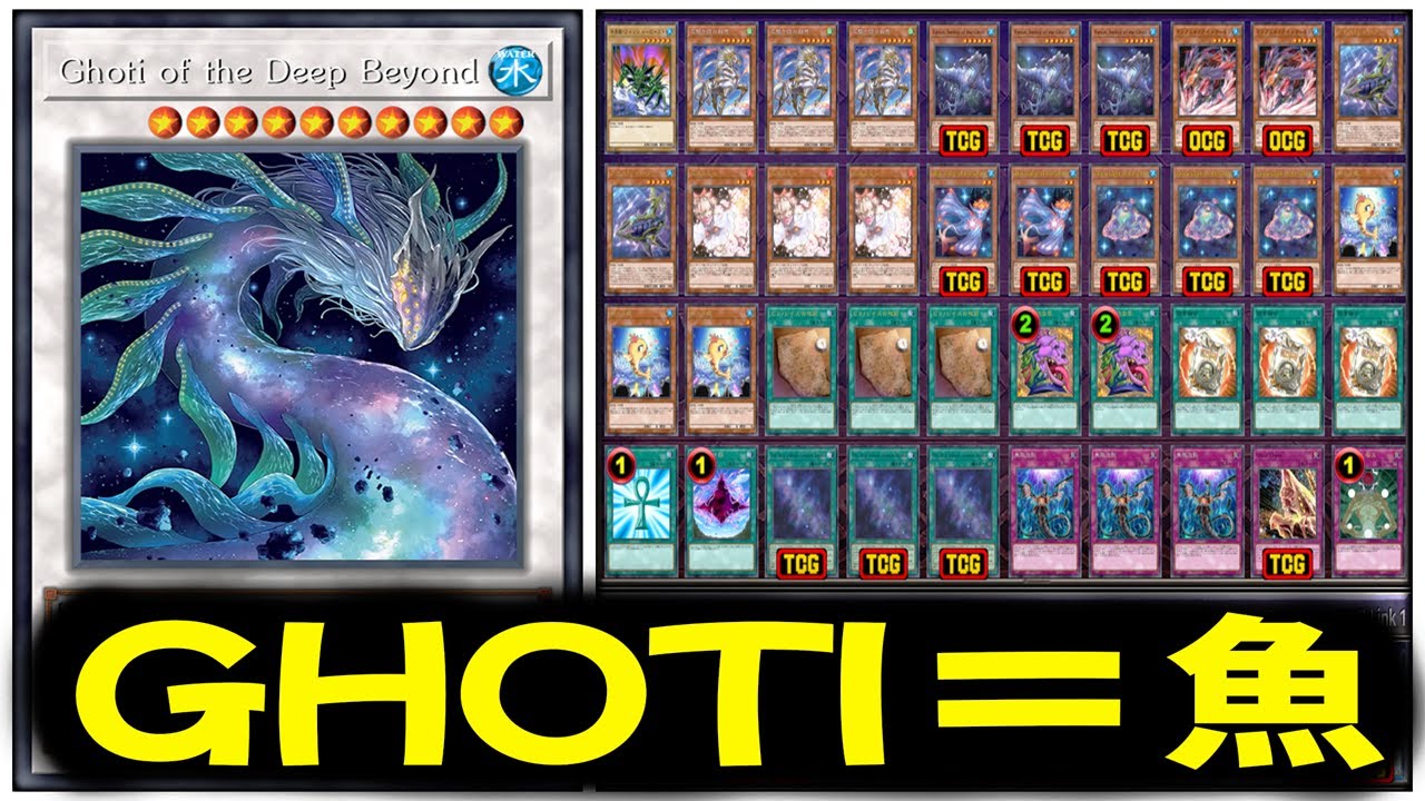 ghoti deck