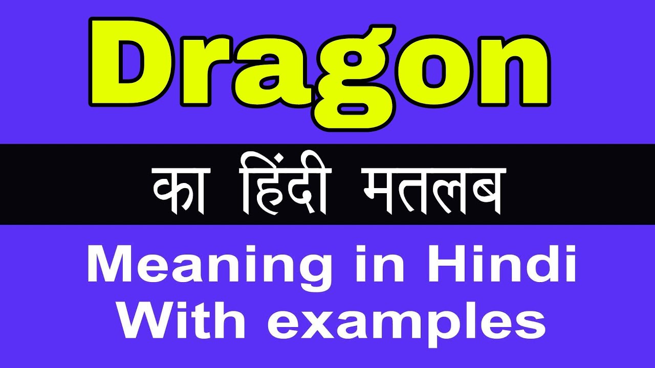 dragon ki spelling