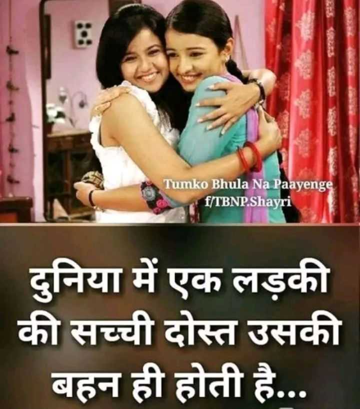 i miss you sister meaning in hindi