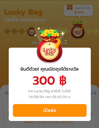 lucky bag qr code 7 11