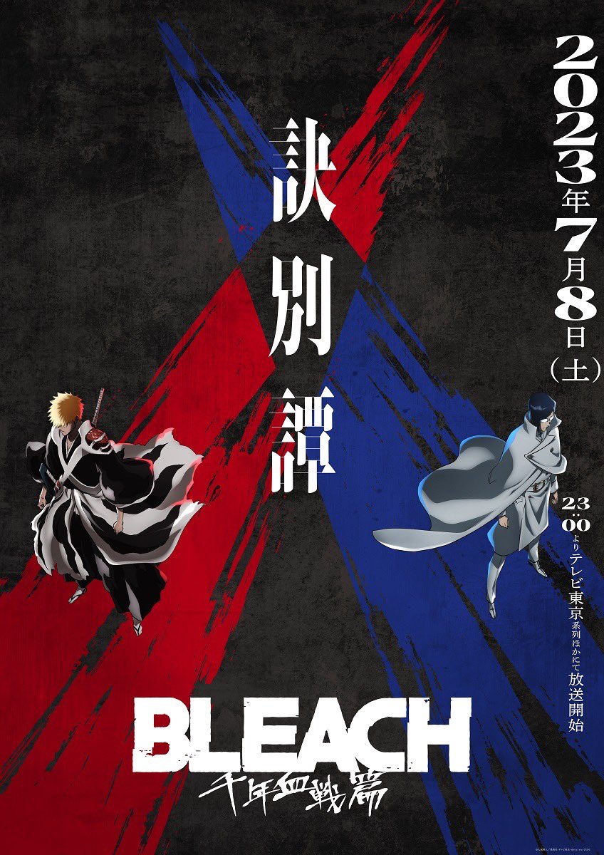 bleach cour 2 release date