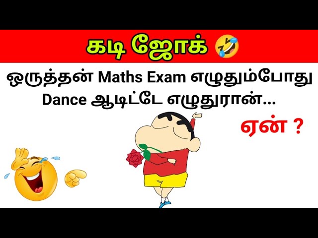 a jokes in tamil with pictures