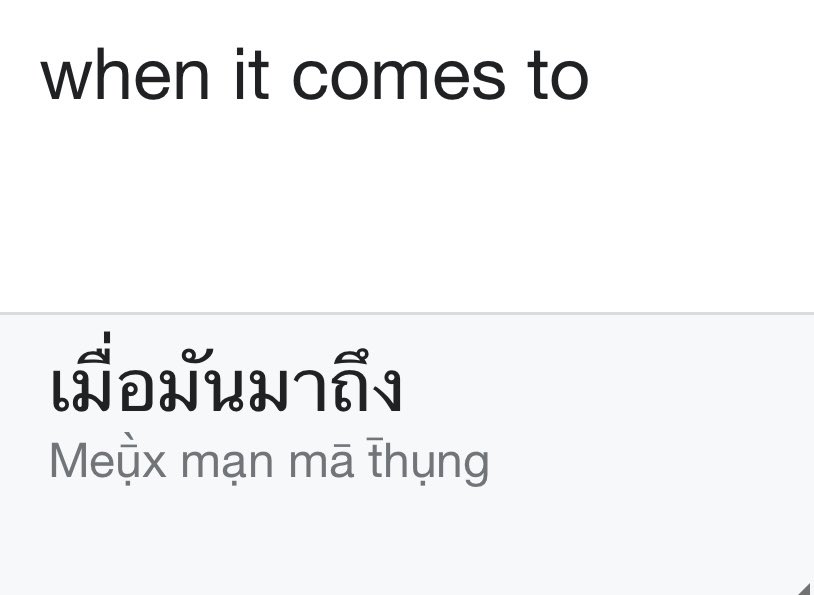 comes แปลว่า