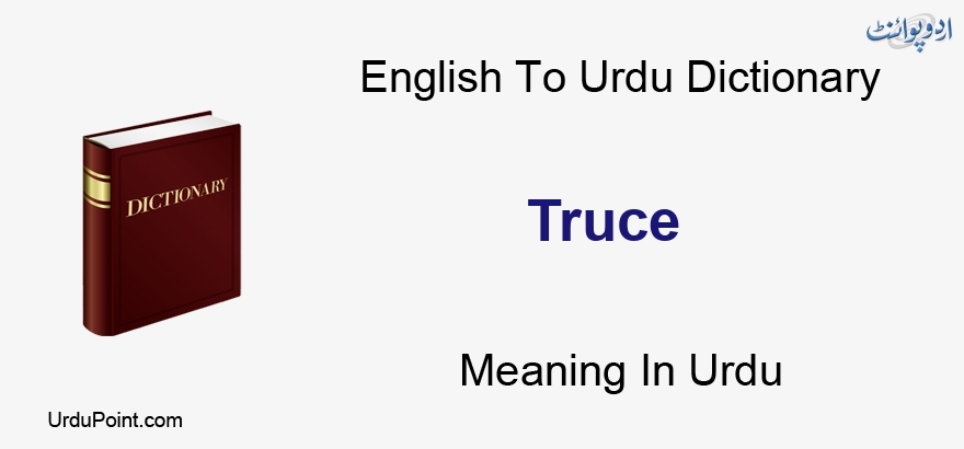 truce meaning in urdu