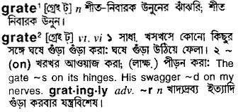 swagger meaning in bengali