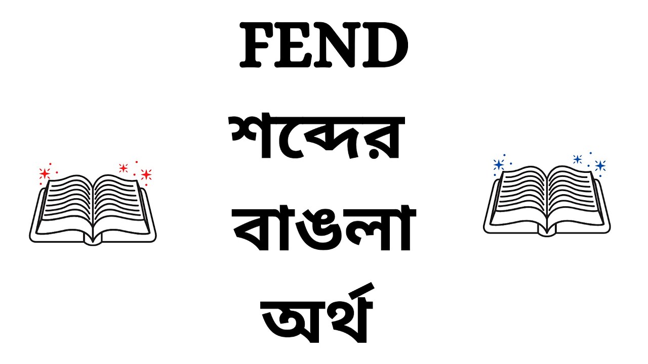 nefarious meaning in bengali