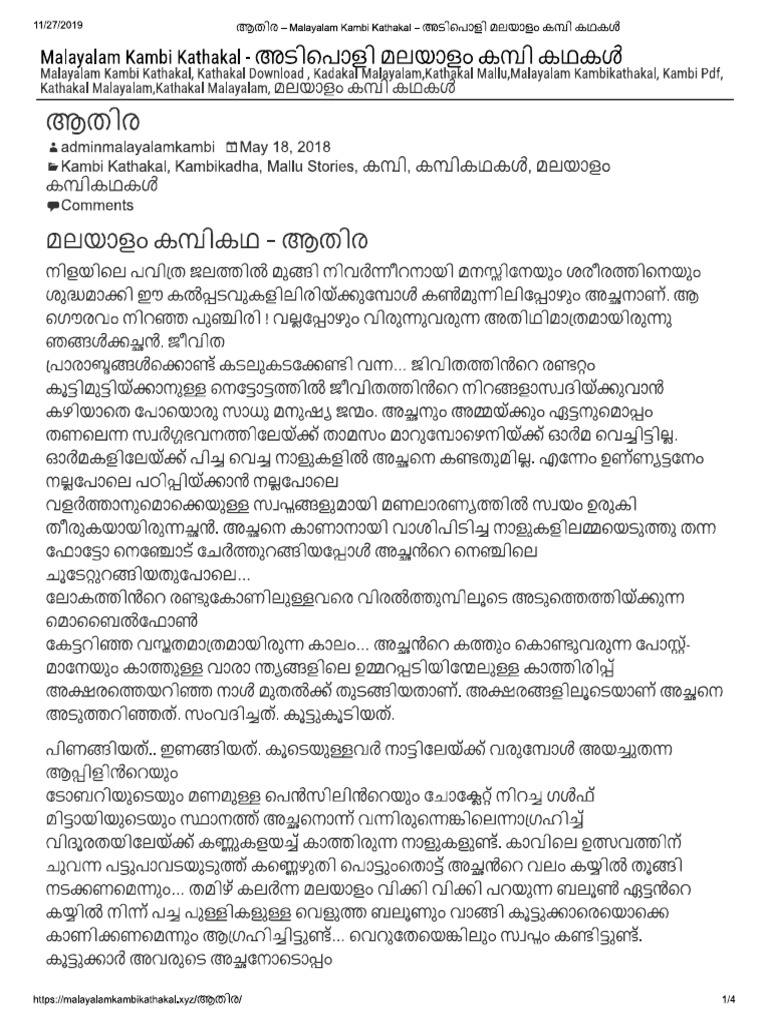 malayalam fire book kathakal